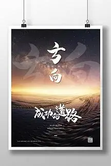 海珠区赤沙小学